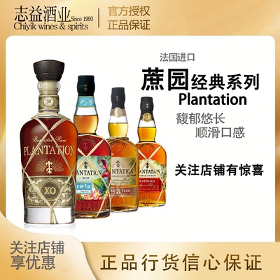 蔗园巴巴罗斯5年牙买加朗姆洋酒