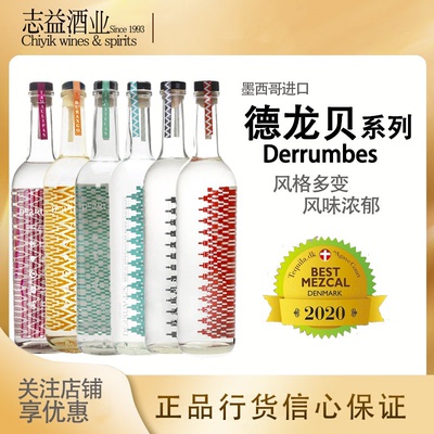 墨西哥龙舌兰德龙贝梅斯卡尔