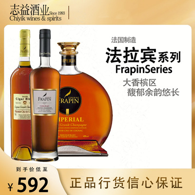 法拉宾帝国1270雪茄酒龄干邑