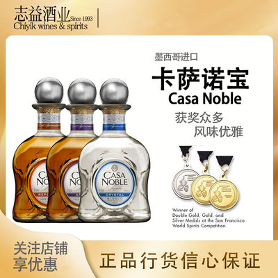 卡萨诺宝银金陈年casa龙舌兰酒