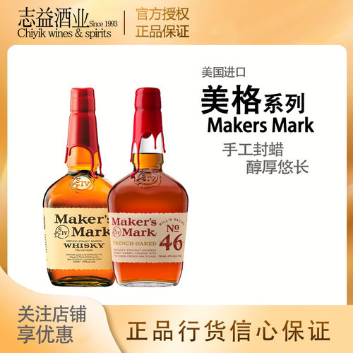 美格波本威士忌maker行货