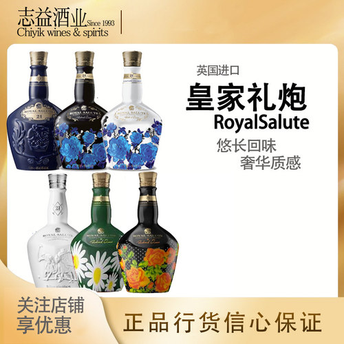 皇家礼炮21年沙滩马球700ml
