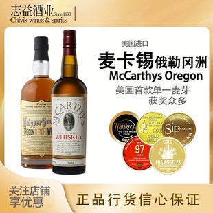 麦卡锡俄勒冈州单一麦芽威士忌放肆俄勒冈McCarthysOregon2017金