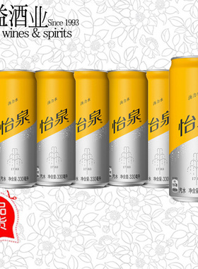 怡泉汤力水tonic water 330ml 6罐多省包邮 现货怡泉汤力水