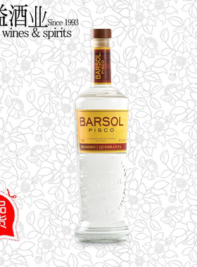 秘鲁进口 BARSOL PISCO 巴索尔皮斯科葡萄蒸馏酒 鸡尾酒调酒 正品