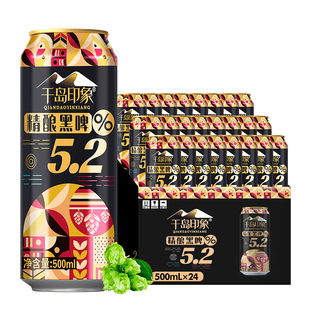 千岛印象精酿黑啤酒麦芽14度500ml*24罐瓶装整箱特价非临期高度酒