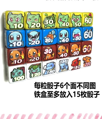 补货完成（现货）初代御三家ptcg骰子伤害指示物骰子杰尼龟小火龙