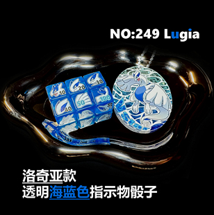 现货(金银世代)宝可梦海神洛奇亚宝可梦卡牌PTCG伤害指示物骰子