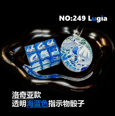 现货（金银世代）宝可梦海神洛奇亚宝可梦卡牌PTCG伤害指示物骰子