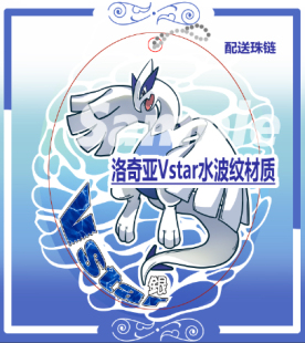 金银世代(洛奇亚)宝可梦ptcg指示物Vstar板(可作为挂件)