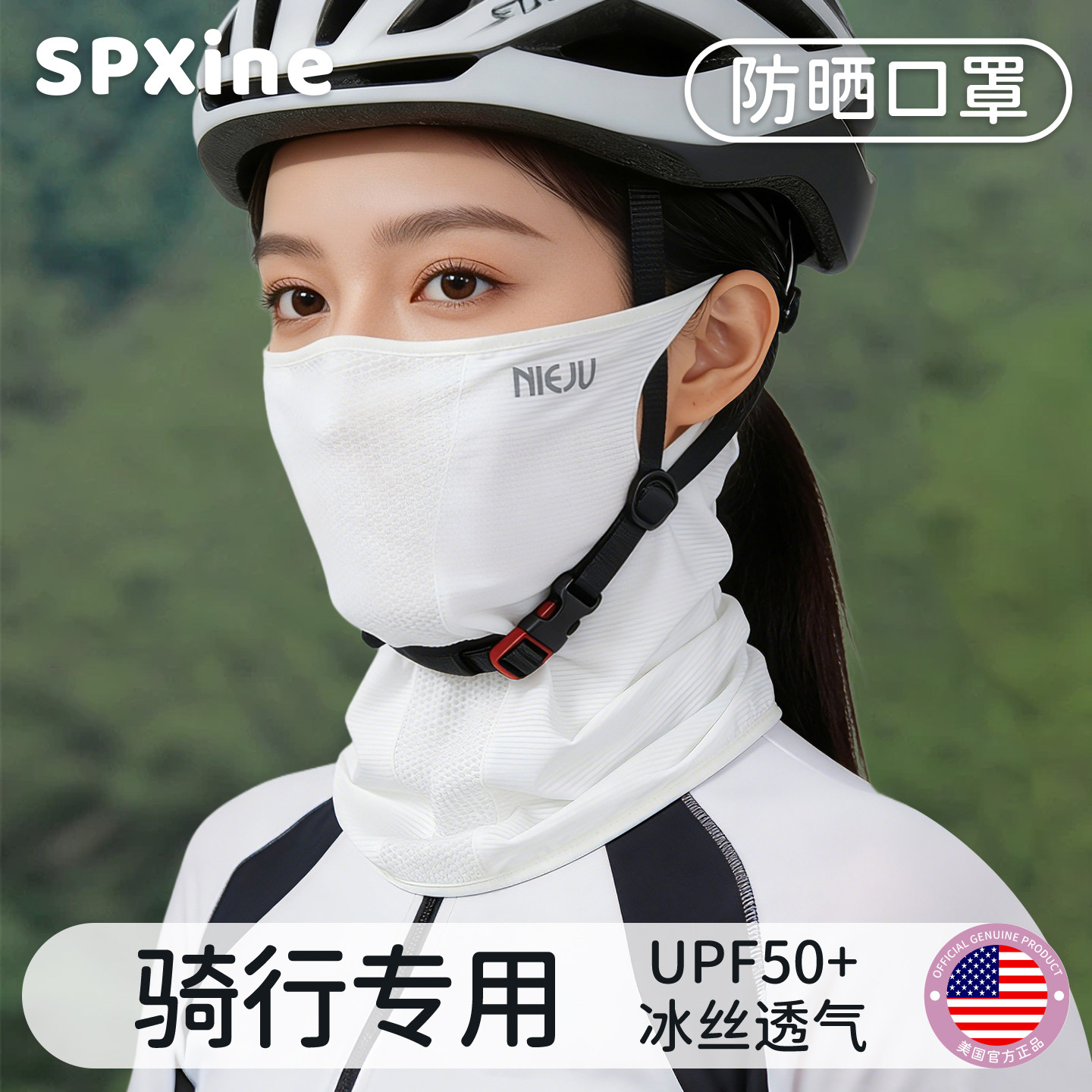 骑行面罩防晒男款女士冰丝透气口罩防紫外线自行车摩托车夏季专用