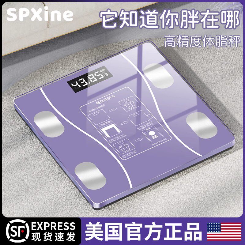 智能体脂秤减肥专用精准专业体重计女减脂家用充电人体体质电子秤