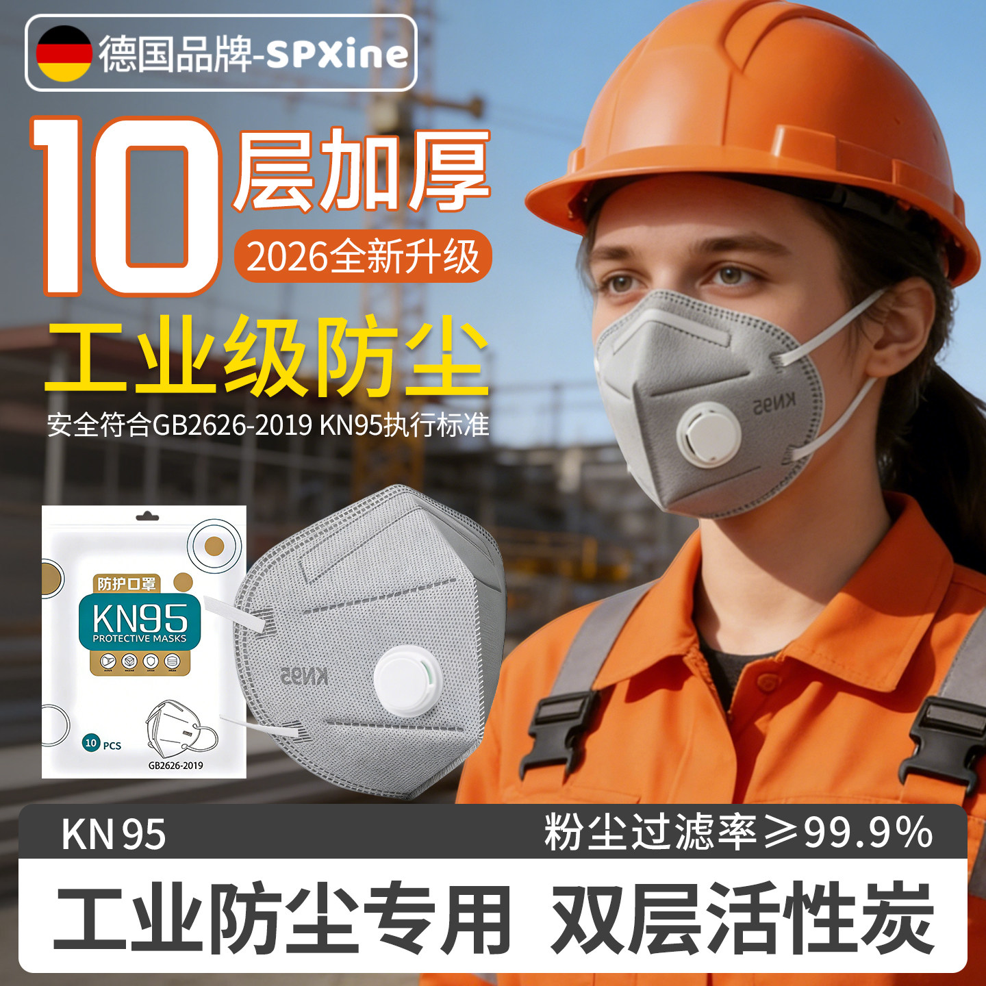 口罩n95防工业粉尘防尘肺活性炭正品kn95重度粉尘易呼吸防甲醛