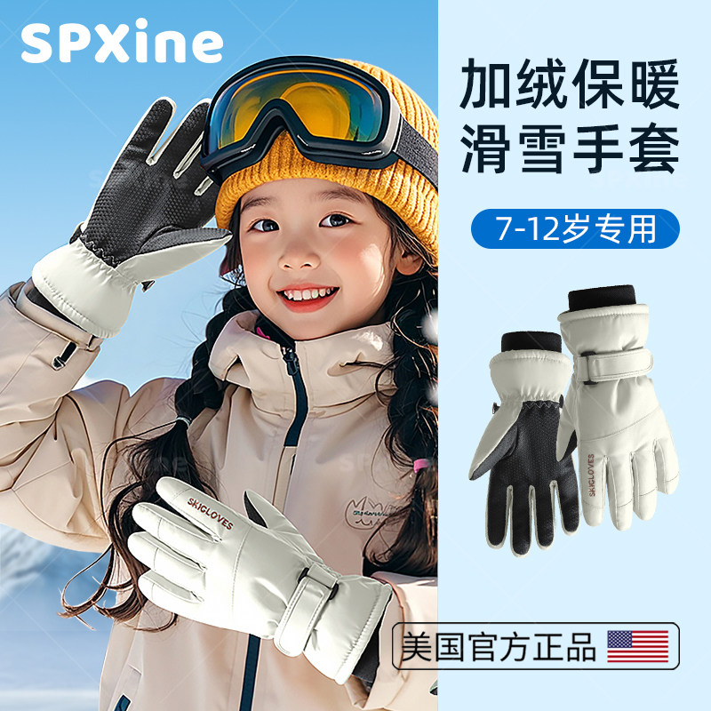 儿童滑雪手套保暖防水防风玩雪专用防寒专业小学生男女童加厚骑行,户外/登山/野营/旅行用品,滑雪手套,淘宝优惠券,粉丝福利购,淘宝优惠卷