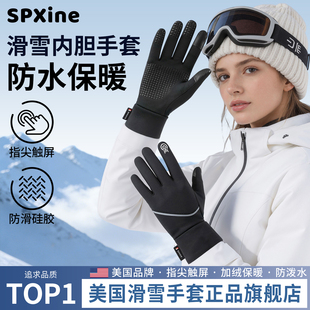 滑雪手套内胆单板专用双板专业防水儿童五指触屏男女薄款加绒保暖