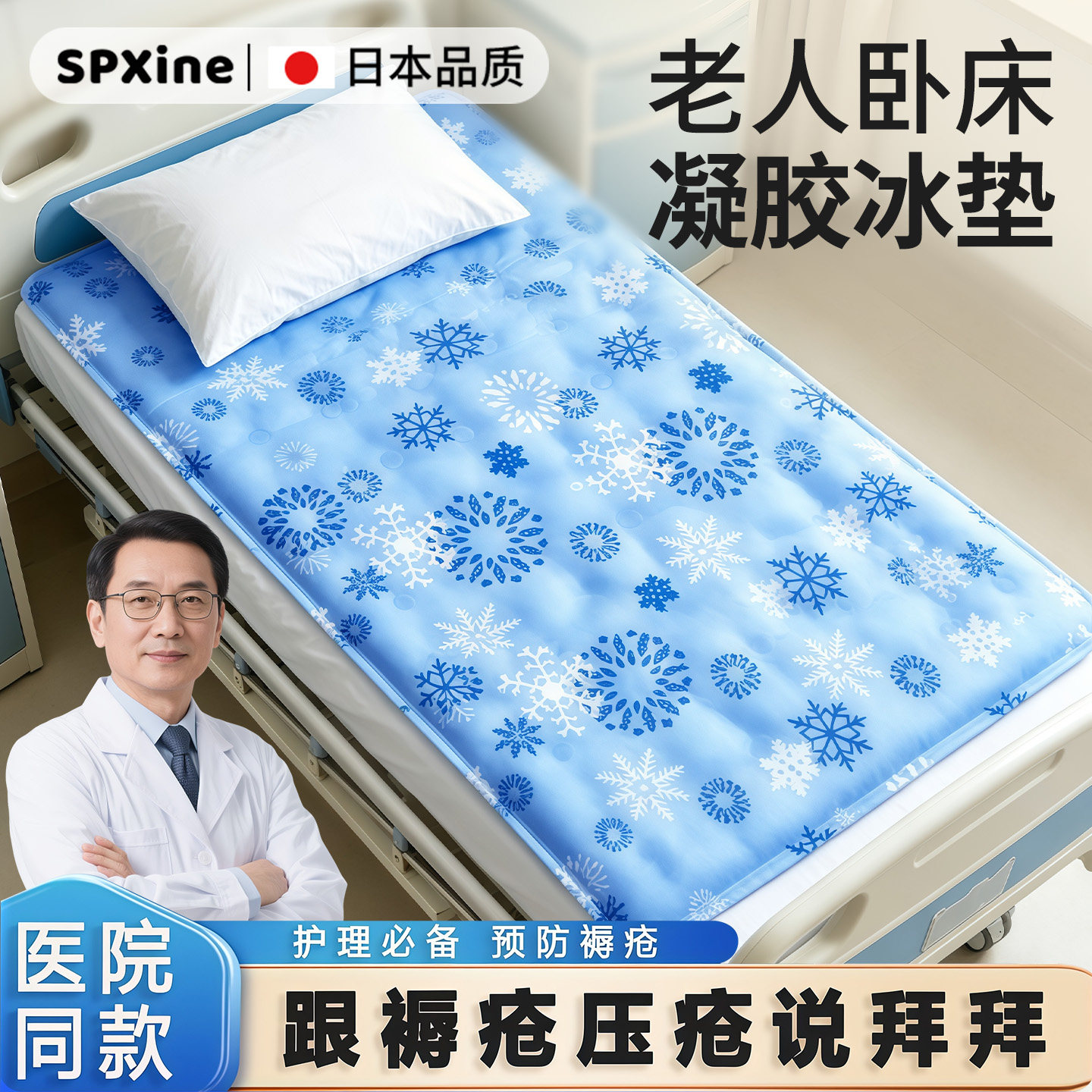 凝胶冰垫床垫防褥疮老人冰凉垫免注水学生宿舍家用护理冰毯久坐夏