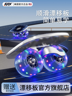儿童漂移板成人飘移板初学者公路专业版神器代步轮滑板滑板分体式
