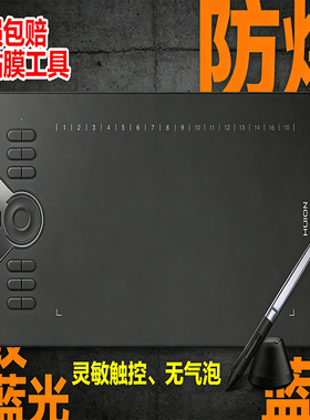 适用绘王GC610数位屏手绘屏板全贴合绘画屏膜电脑绘图屏输入板 类纸膜灵敏触控防爆防摔防蓝光防指纹护眼贴膜