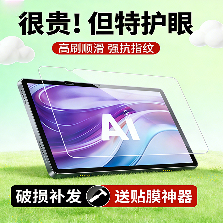 适用于科大讯飞平板ai贴膜全屏c10/c10s/t10/ultra钢化膜s30学习机t30lite屏幕膜q30保护膜t20pro防反光防爆