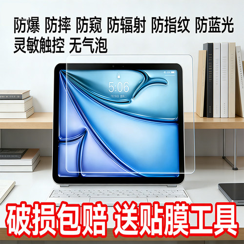 适用ipadar2025新款air6保护膜Air7防摔5屏幕膜Pro13苹果M3平板11代高清10抗反光力佳10.2寸防爆防蓝光防指纹