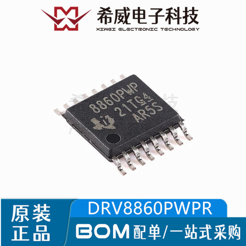 DRV8860PWPR 丝印8860PWP HTSSOP-16 步进电机驱动芯片 原装正品