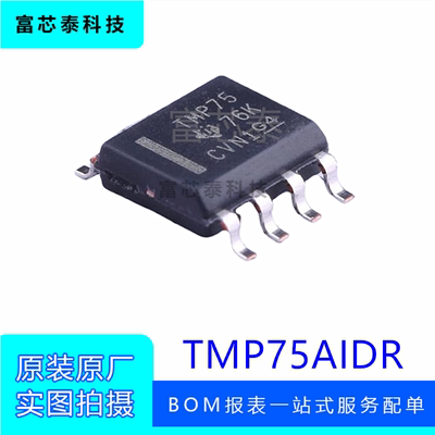 TMP75AIDR TMP75 SOIC-8 温度传感器IC芯片 原装正品 一个起拍