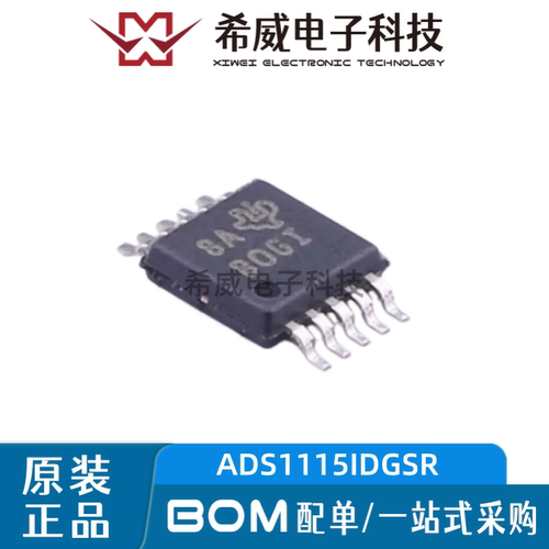 原装正品ADS1115IDGSR 丝印BOGI MSOP-10 模数转换器芯片 BOM配单