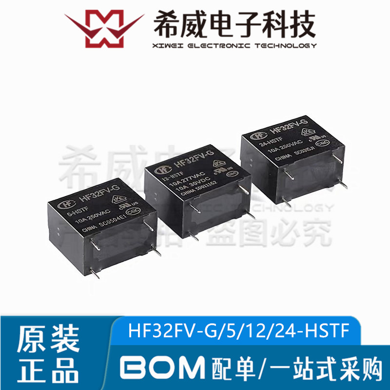 全新 宏发继电器 HF32FV-G-5/12/24-HSTF 一组常开4脚 5V12V24VDC