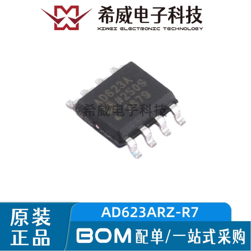 原装正品AD623ARZ-R7 AD623A SOP-8 电源仪表放大器芯片 BOM配单