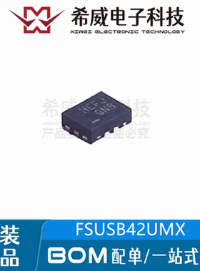 FSUSB42UMX 丝印HE UMLP-10 模拟开关/多路复用器IC芯片 原装正品
