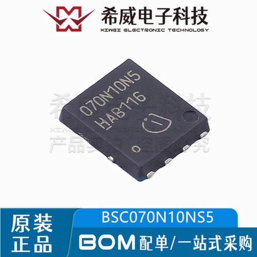 BSC070N10NS5 070N10N5 TDSON-8 N沟道 场效应管MOSFET 原装正品