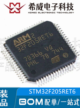 STM32F205RET6 LQFP-64 ARM Cortex-M3 32位微控制器MCU 原装正品