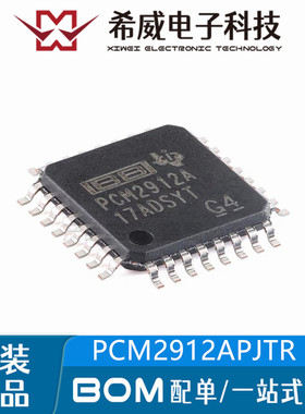 PCM2912APJTR PCM2912A TQFP32 音频编解码器 原装正品 集成电路