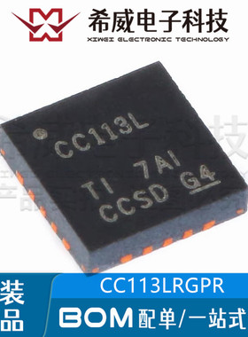 CC113LRGPR 丝印CC113L 封装QFN-20 无线收发器芯片 全新原装正品