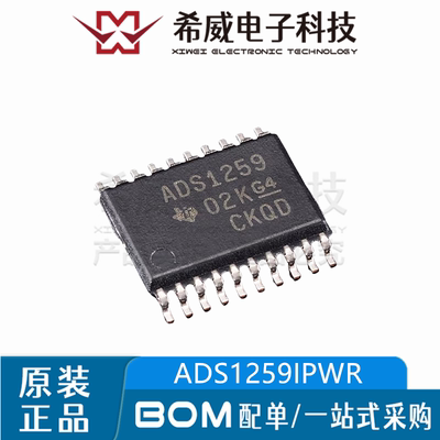 ADS1259IPWR ADS1259 封装TSSOP-20 模数转换芯片ADC 原装正品