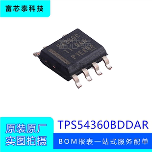 TPS54360BDDAR 丝印54360C SOIC-8 降压DC/DC转换器芯片 原装正品