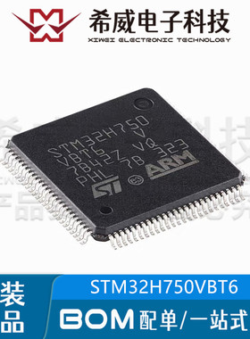 STM32H750VBT6 LQFP-100 ARM Cortex-M7 32位微控制器-MCU 单片机