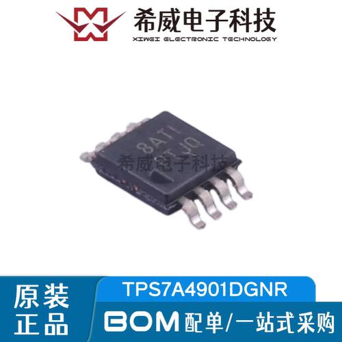 原装正品TPS7A4901DGNR 丝印PTJQ HVSSOP-8 线性稳压器(LDO)芯片