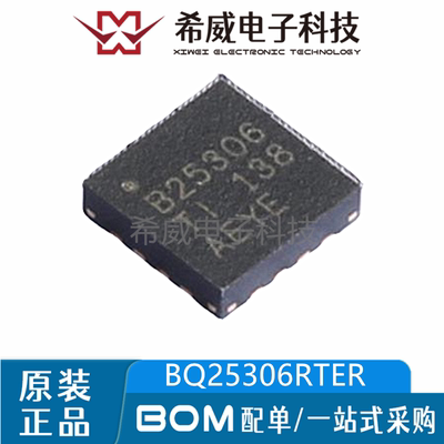 BQ25306RTER 贴片WQFN-16 丝印BQ25306 电池管理芯片 原装正品