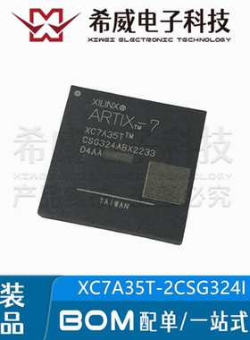 XC7A35T-2CSG324I CSPBGA-324可编程逻辑器件(CPLD/FPGA)原装芯片