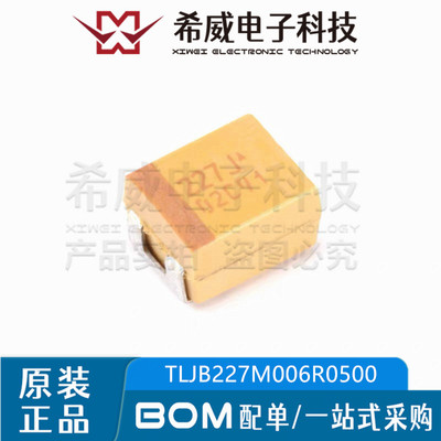 全新原装TLJB227M006R0500 贴片钽电容 3528B 6.3V 220UF ±20%