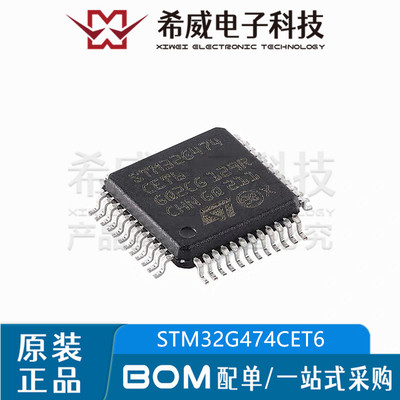 STM32G474CET6 LQFP-48 ARM Cortex-M4 32位微控制器-MCU原装正品