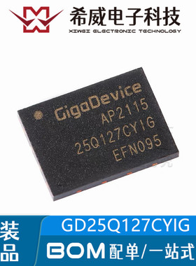 GD25Q127CYIGR 25Q127CYIG WSON-8 128M-bit 3.3V串行闪存芯片IC