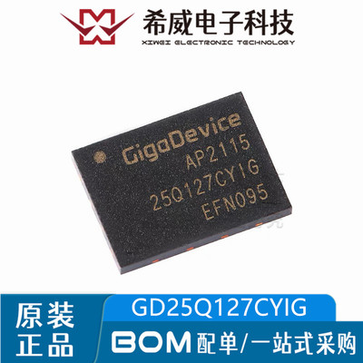 GD25Q127CYIGR 25Q127CYIG WSON-8 128M-bit 3.3V串行闪存芯片IC