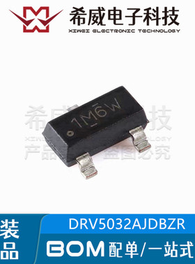 DRV5032AJDBZR SOT-23-3 数字开关霍尔效应传感器IC芯片 原装正品