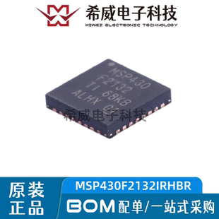 原装正品MSP430F2132IRHBR QFN-32 MSP430F2132 MCU 微控制器芯片