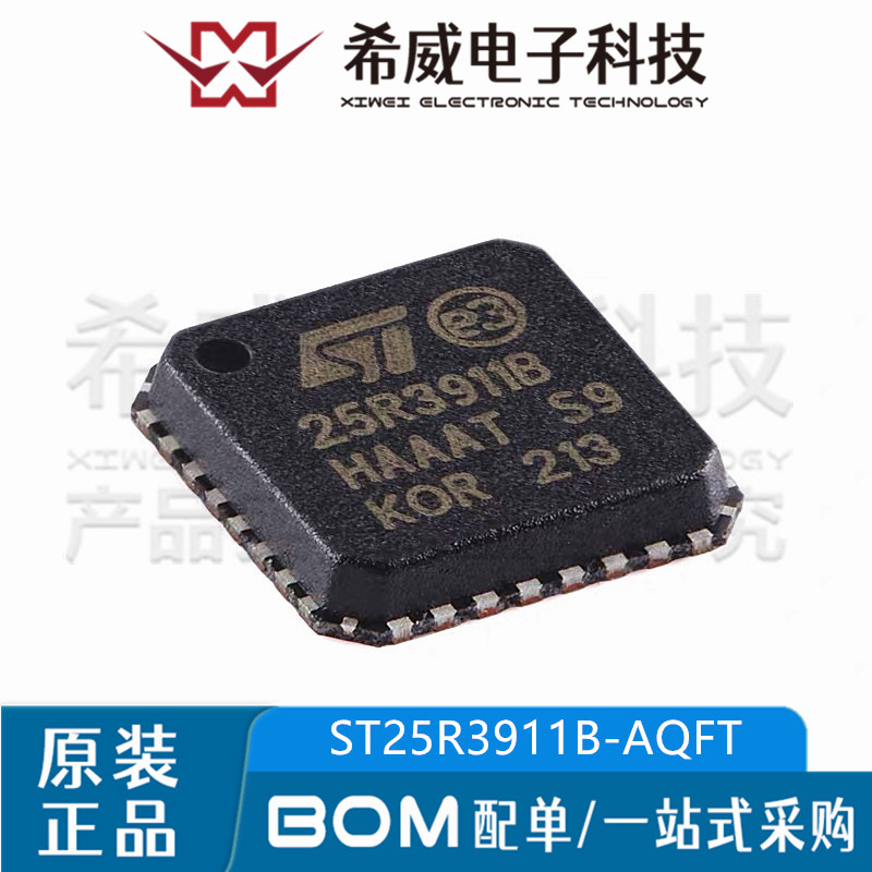 ST25R3911B-AQFT 25R3911B 封装QFN-32-EP NFC/HF RFID读写器芯片