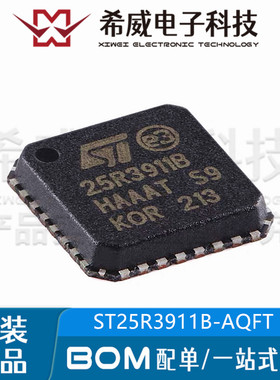 ST25R3911B-AQFT 25R3911B 封装QFN-32-EP NFC/HF RFID读写器芯片