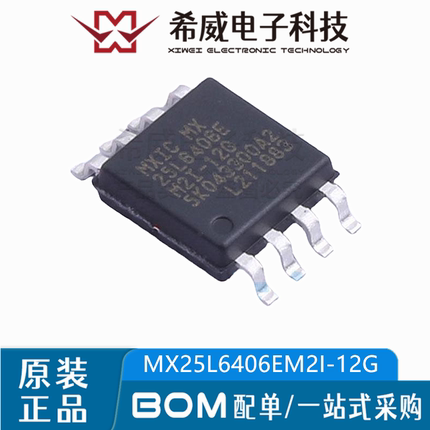 MX25L6406EM2I-12G MX25L6406E SOP-8 8M闪存FLASH芯片 原装正品