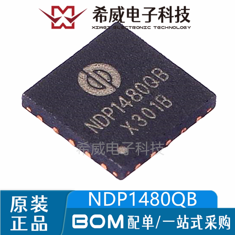 NDP1480QB 贴片QFN芯片